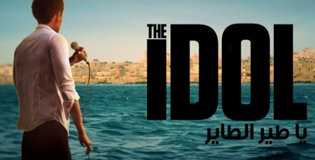  عرض فيلم "يا طير الطاير" في سينما جنين