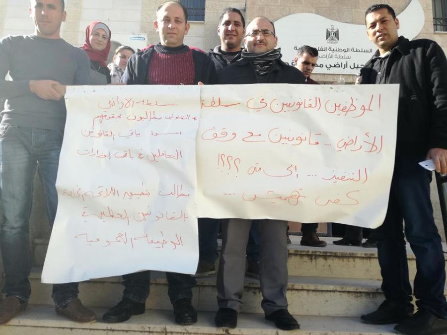وقفة احتجاجية لنقابة الموظفين في سلطة الأراضي