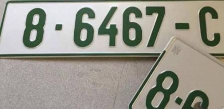 الية جديدة لتسجيل لوحات المركبات