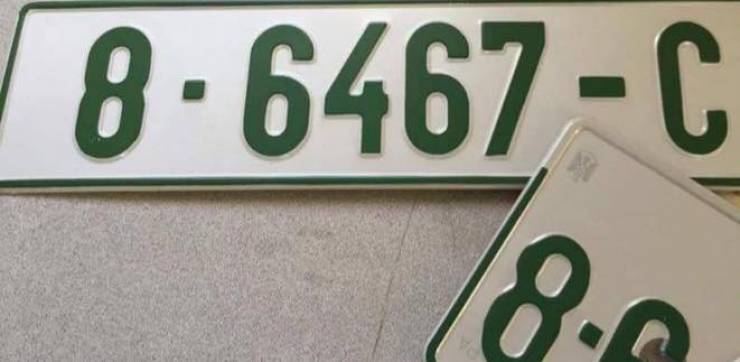 الية جديدة لتسجيل لوحات المركبات