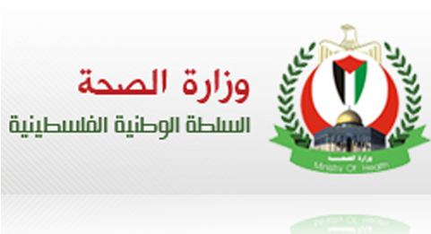 وزارة الصحة تعلن البدء باستقبال المرضى في المركز الوطني للتأهيل