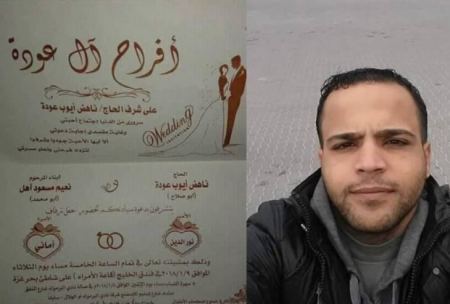 في غزة: مقتل شاب طعناً قبل زفافه بـ3 أيام!