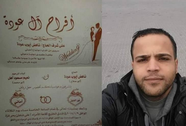 في غزة: مقتل شاب طعناً قبل زفافه بـ3 أيام!