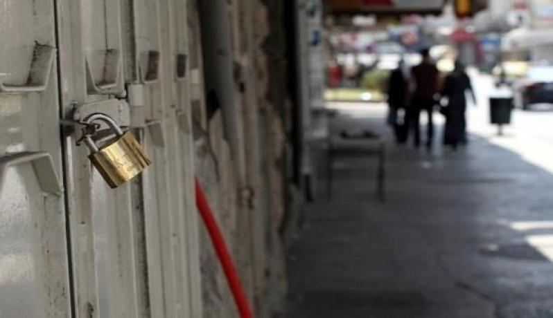 إعلان عن إضراب شامل 