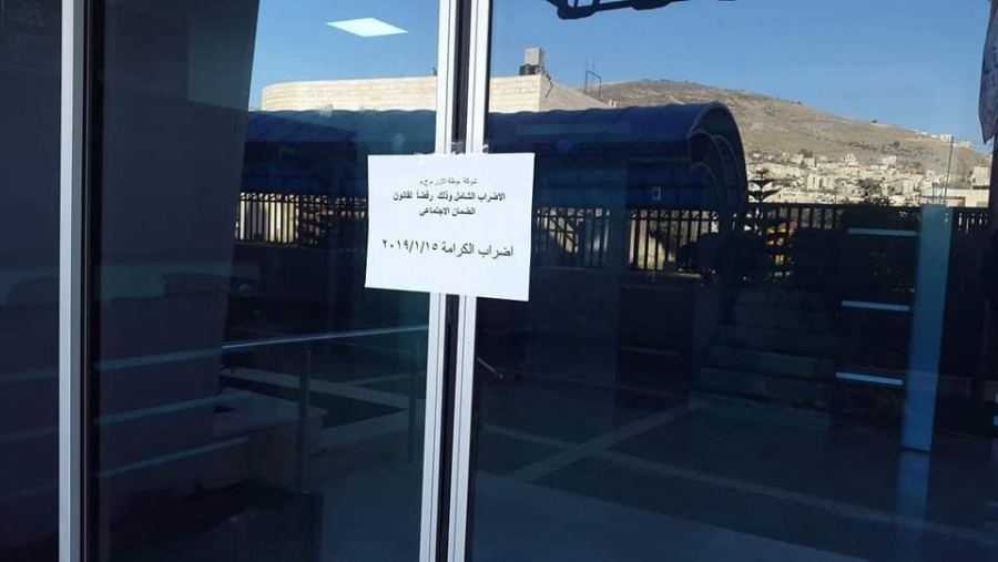 مع دخوله حيز التنفيذ.. إضراب في مؤسسات وشركات الضفة رفضا للضمان