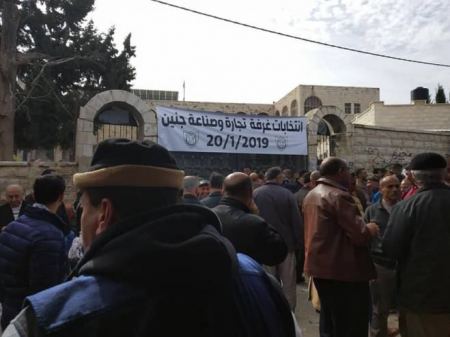 جنين تنتخب غرفة تجارتها