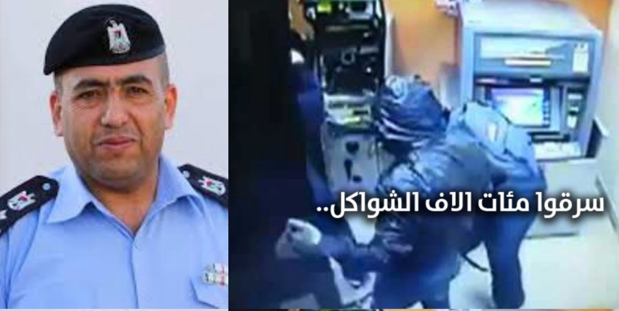 عمليات سطو وسرقة طالت بنوك وصرافات آلية – هل اجهزة الإنذار معطلة ؟ التفاصيل مع العقيد ارزيقات