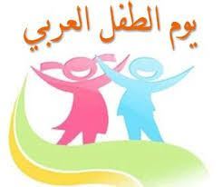 بمناسبة يوم الطفل العربي الشرطة تنظم نشاط لذوي الاحتياجات الخاصة في جنين