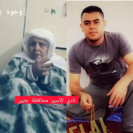 وفاة والدة أسير من بلدة قباطية جنوب جنين