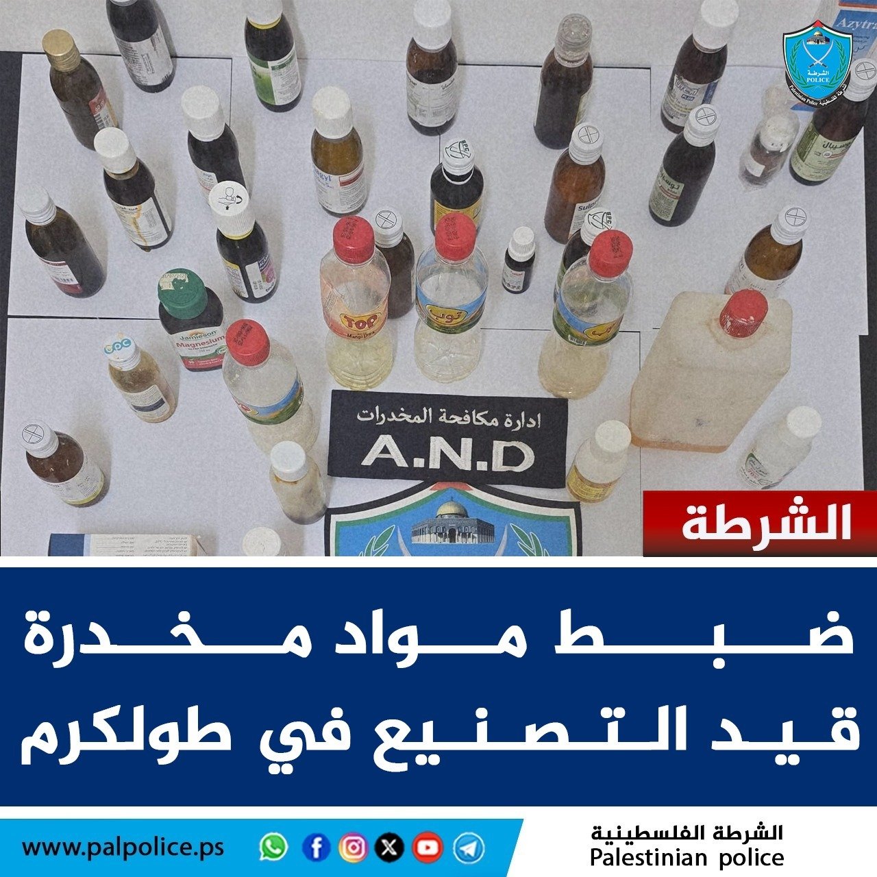 ضبط مواد وأدوات تُستخدم في تصنيع مادة “الجي جي” المخدرة والقبض على الشخص المشتبه به