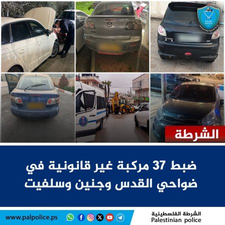 ضبط 37 مركبة غير قانونية في ضواحي القدس، وجنين، وسلفيت