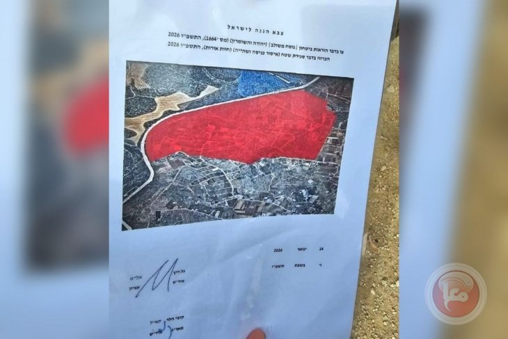 الاحتلال يعلن جزء من المنطقة الغربية لـ