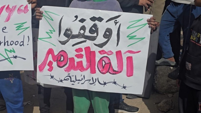 تظاهرة بغزة تطالب 