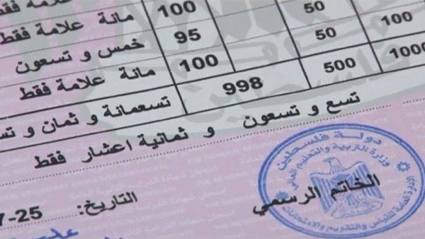 تكريم طلبة الثانوية العامة المتفوقين في قلقيلية