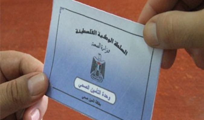 تفاصيل التأمين الصحي الجديد الذي سيدخل حيز التنفيذ غداً