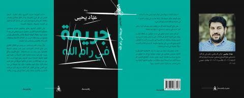 بعد قرار حظرها: