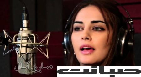 خلال برنامج عنا حكي: "خاص" الفنانة صابرين كمال