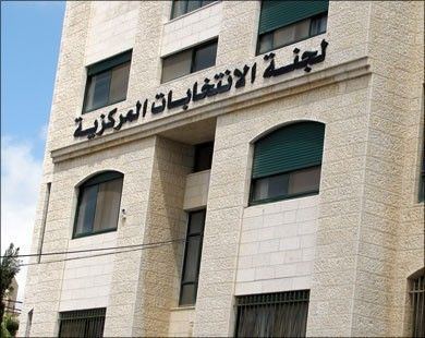 لجنة الانتخابات المركزية تتيح التسجيل الإلكتروني على مدار العام