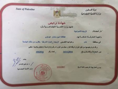 تهنئة لمركز الزبابدة المجتمعي