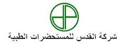 شركة القدس للمستحضرات الطبية(JPH) تفصح عن البيانات الختامية الأولية للسنة المالية 2016 