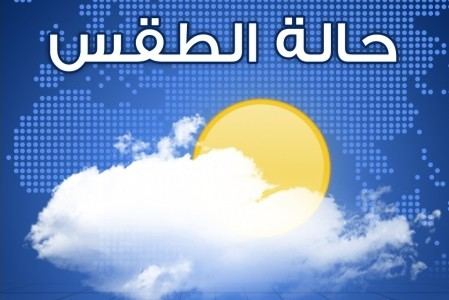 الاحوال الجوية