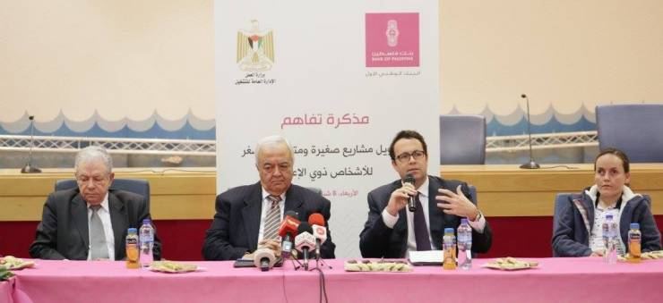 بنك فلسطين يوقع اتفاقية مع وزارة العمل لتمويل مشاريع صغيرة لذوي الإعاقة الأربعاء 20