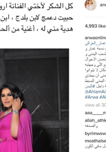 أحلام تفاجئ عمار محمد بهدية رائعه بعد خسارته لقب ارب ايدول .. ما هي ؟