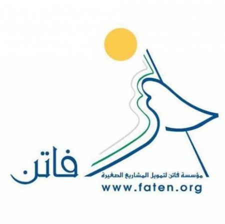 مؤسسة فاتن تتصدر نتائج تصنيف الأداء المالي والاجتماعي