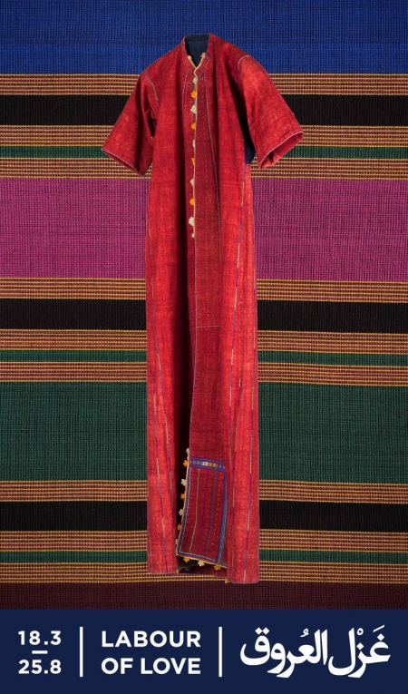 "غزْل العروق: عين جديدة على التطريز الفلسطيني"