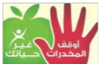 الشرطة تقبض على شخصين بحوزتهما مواد مخدرة في جنين 
