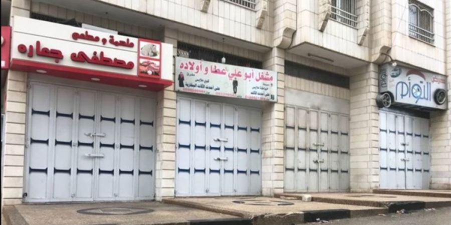 نابلس تعلن الحداد والغضب
