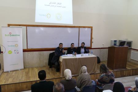 "خضوري" و" Build Palestine" تنظمان ورشة بعنوان " الابتكار التشاركي تحويل التحديات إلى فرص اقتصادية"