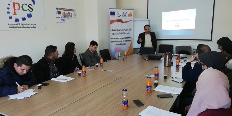 تنظيم ورشة عمل لبحث بناء مؤشر لريادية الأعمال بفلسطين