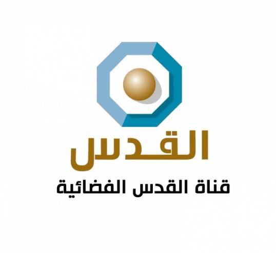 أزمة مالية تغلق قناة 'القدس'