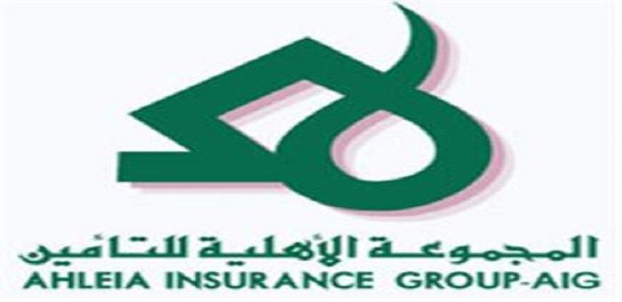 شركة المجموعة الاهلية للتأمين(AIG) تفصح عن البيانات الختامية الأولية للسنة المالية 2019