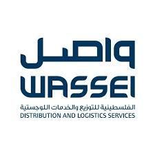 شركة الفلسطينيه للتوزيع والخدمات اللوجستيه(WASSEL) تفصح عن البيانات الختامية الأولية للسنة المالية 2020