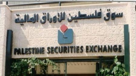 شركة سوق فلسطين للأوراق المالية(PSE) تفصح عن البيانات الختامية الأولية للسنة المالية 2020