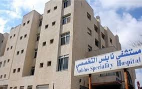 بيان صحفي صادر عن بورصة فلسطين شركة مركز نابلس الجراحي التخصصي(NSC) تفصح عن البيانات الختامية الأولية للسنة المالية 2022