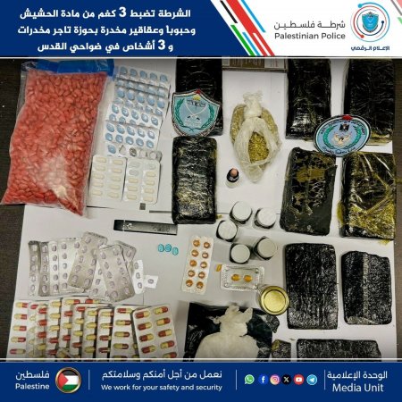 الشرطة تضبط 3 كغم من مادة الحشيش وحبوباً وعقاقير مخدرة بحوزة تاجر مخدرات و3 أشخاص في ضواحي القدس 