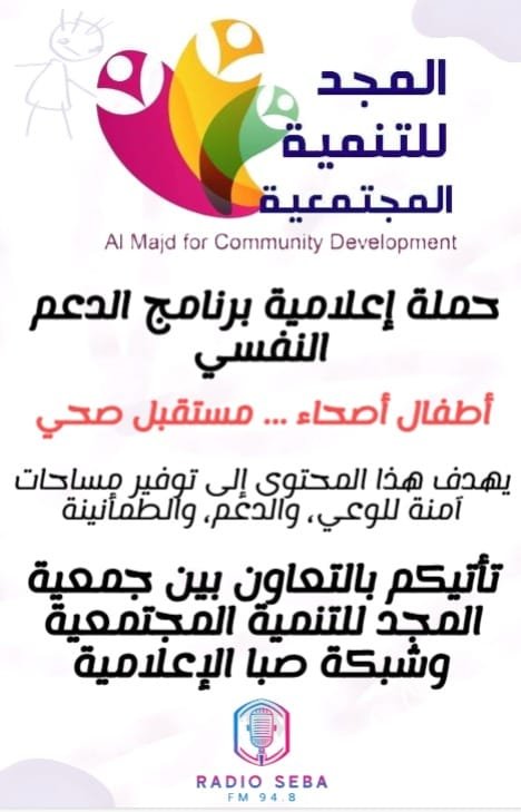 برنامج اطفال اصحاء مستقبل صحي