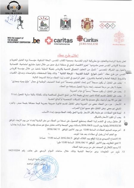 مدينة الخليل