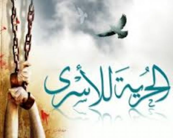 جمعية نادي الاسير الفلسطيني