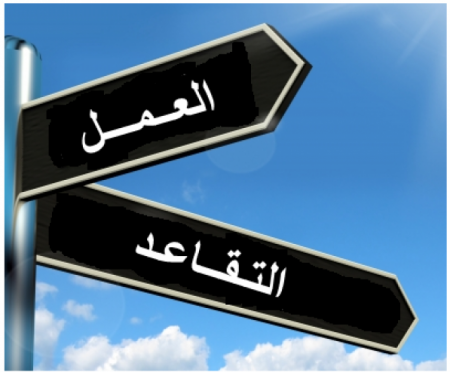 ماذا ردت الحكومة على موضوع احالة موظفين للتقاعد؟