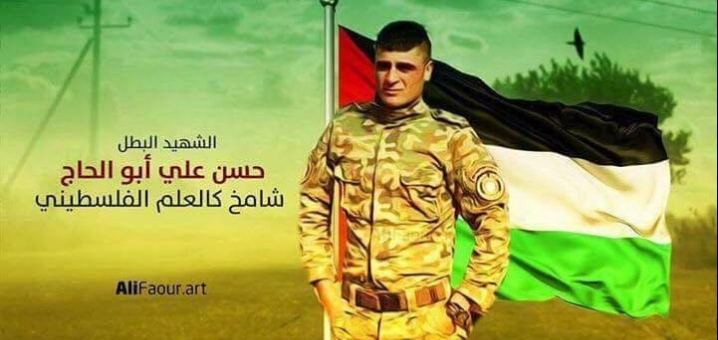 الشهيد أبو الحاج.. رصاص الفلتان حرم طفله الذي لم يولد من رؤيته