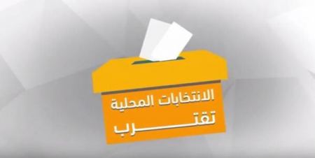انطلاق أولى مراحل الانتخابات المحلية في الضفة