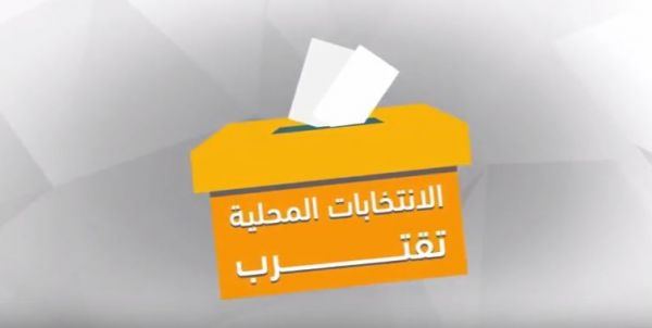 انطلاق أولى مراحل الانتخابات المحلية في الضفة