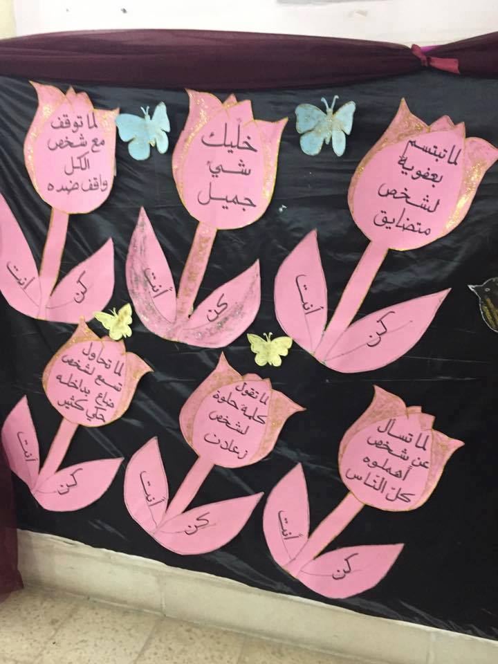 مدرسة بنات الخنساء الثانوية بالتعاون مع مدرسة ذات النطاقين الأساسية تحتفلان بيوم المرشد التربوي الفلسطيني