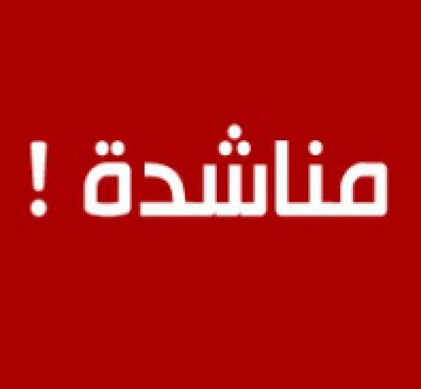 جنين : مناشدة صادرة عن الحركة الاسيرة لملك المملكة العربية السعودية
