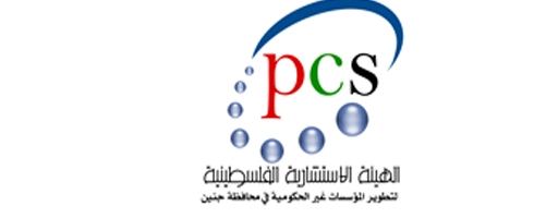 جنين: جلسة استماع بالجلمة حول التعليم والشراكة المجتمعية