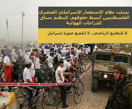 انطلاق مسيرة دراجات هوائية احتجاجاً على مارثون عالمي سيقام في 